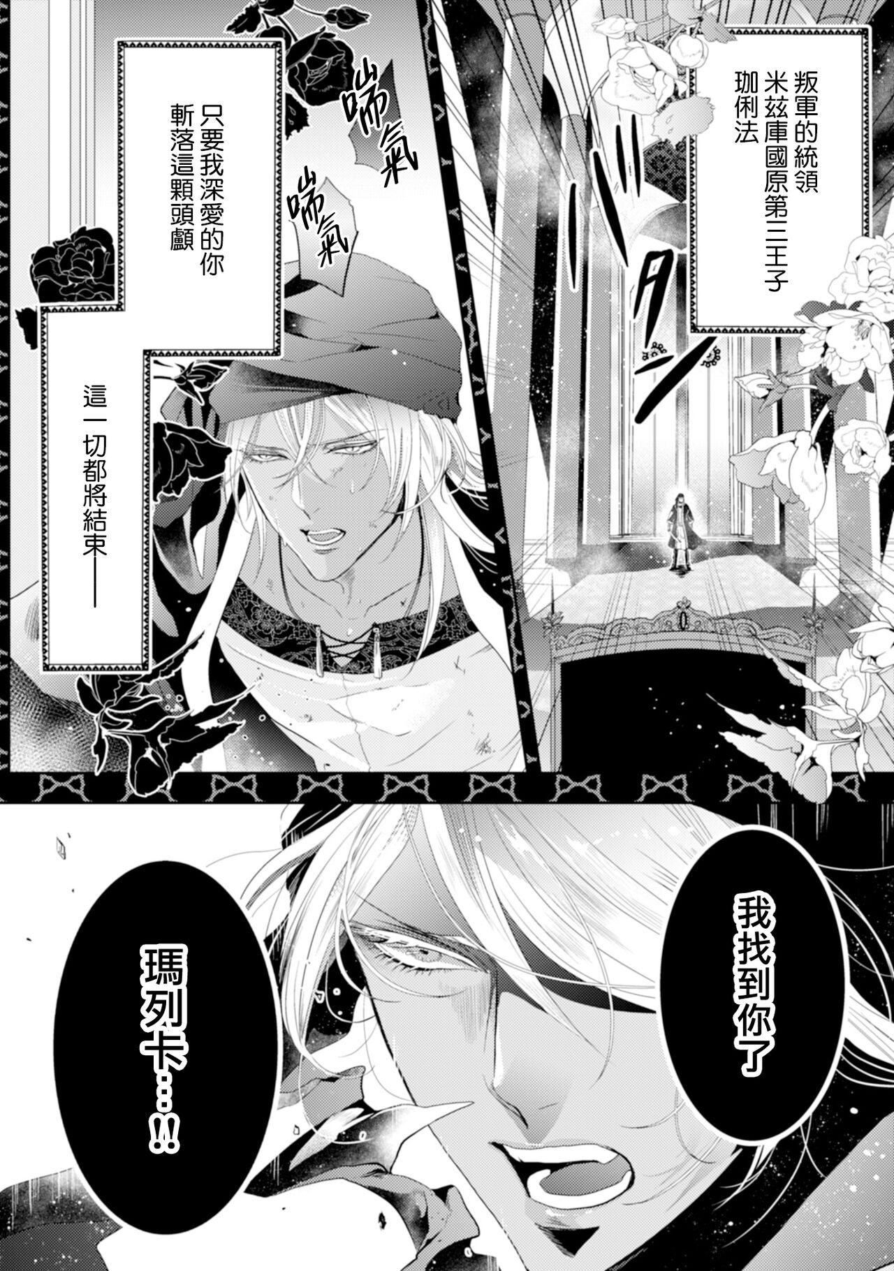 [くりおね。] 断罪の微笑 01