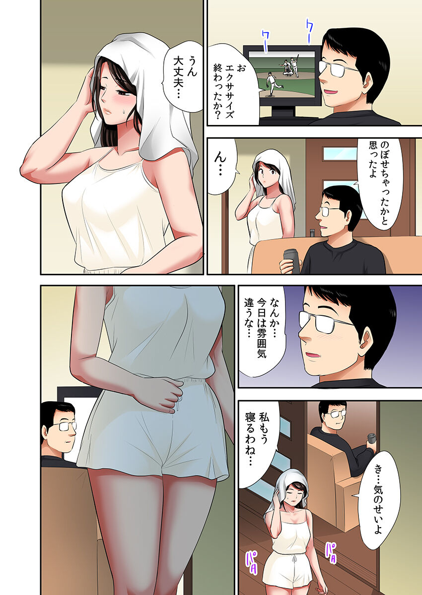 [こすりクラブ] 「お父さんに言わないで…」熟女風俗、指名したら母だった！（フルカラー） 1