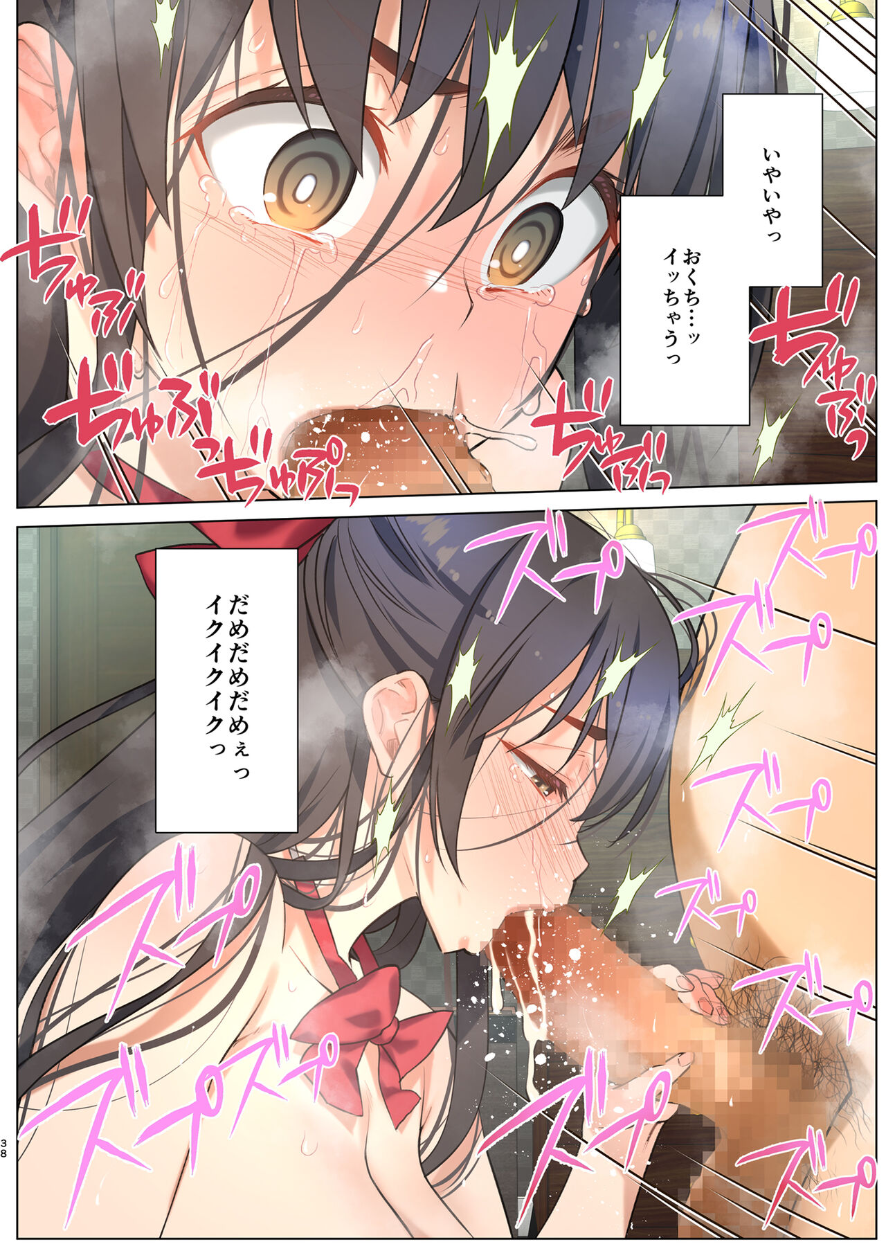 [生クリームびより (ななせめるち)] 淫魔になった俺がマジメ巨乳JKを催眠Hで快楽落ちさせてみた [DL版]