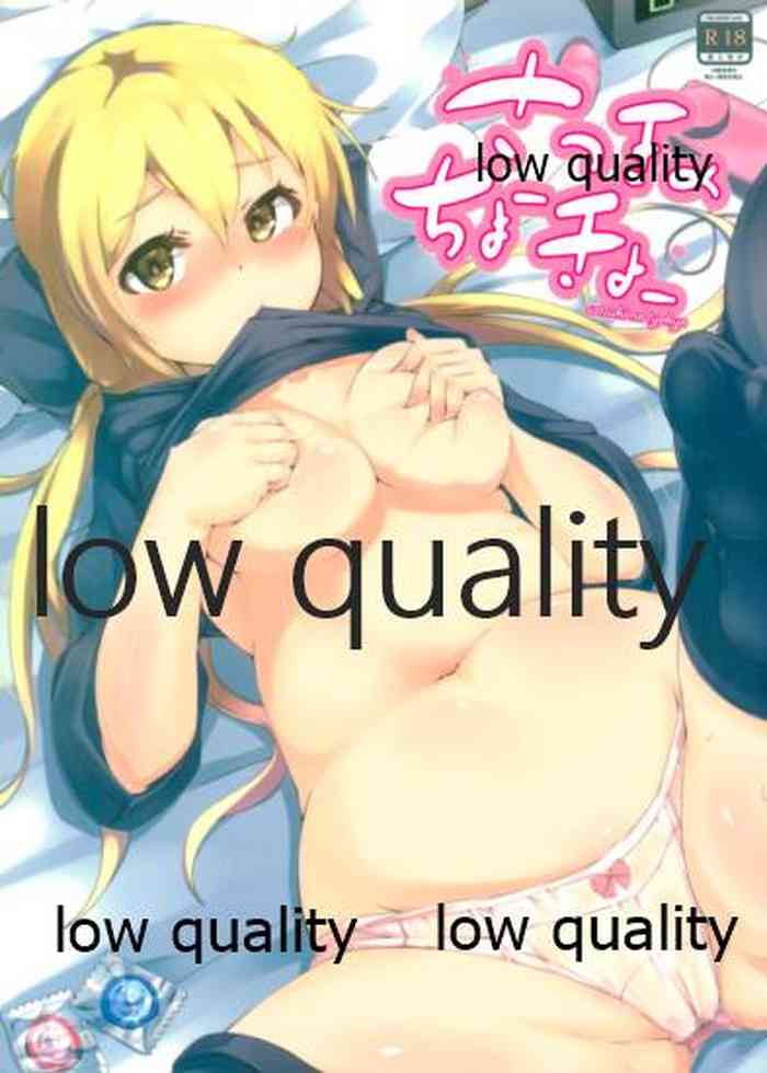 (我、夜戦に突入す!) [楓道 (外道)] さつきのちょーきょー (艦隊これくしょん -艦これ-)