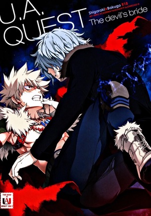 U.A.悪魔の花嫁を探す U.A.悪魔の花嫁を探す