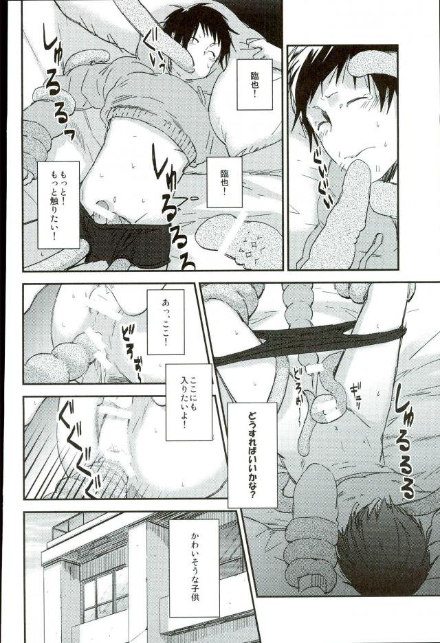 [○戦 (kase)] あの夏の日、 (デュラララ!!)