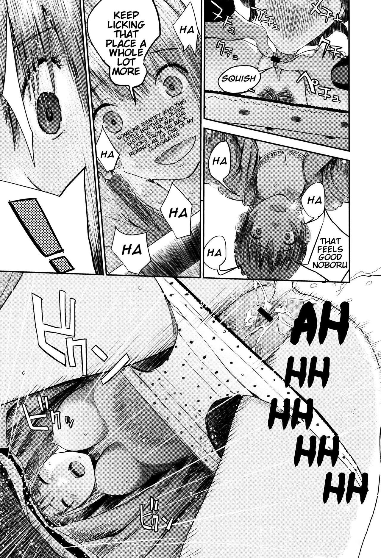 [吉田鳶牡] 姉の性! 僕の嫉妬。2 (お姉ちゃんのナカ)