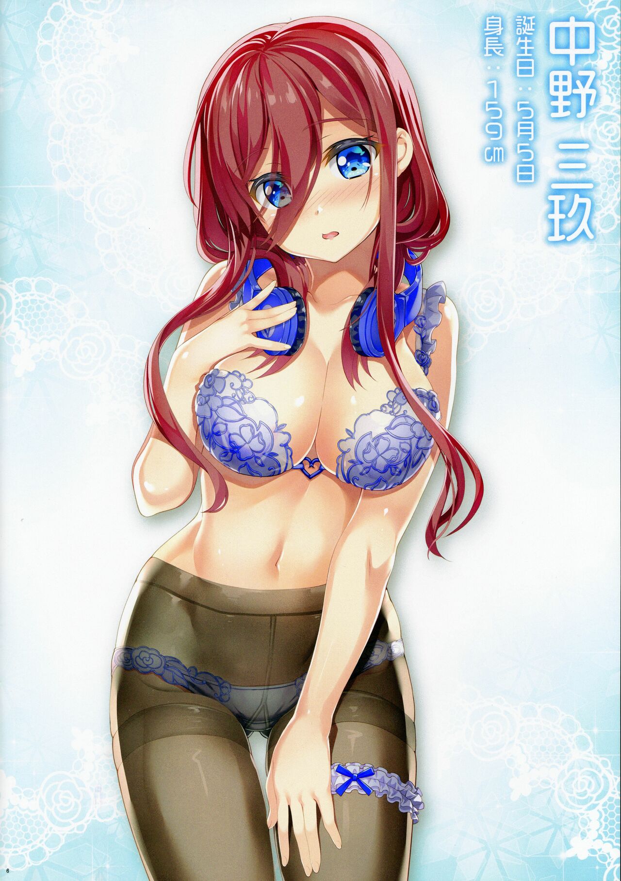 (C97) [ESSENTIA (藤真拓哉)] 五等分の温泉三昧 (五等分の花嫁) [中国翻訳]