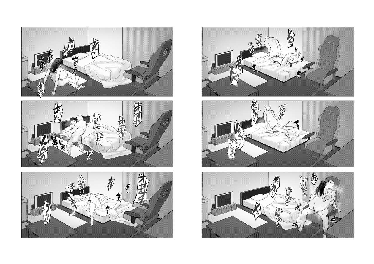 [オミズチヒロ] 親に捨てられたから、仕方なく身体売ってゲームする。 [DL版]