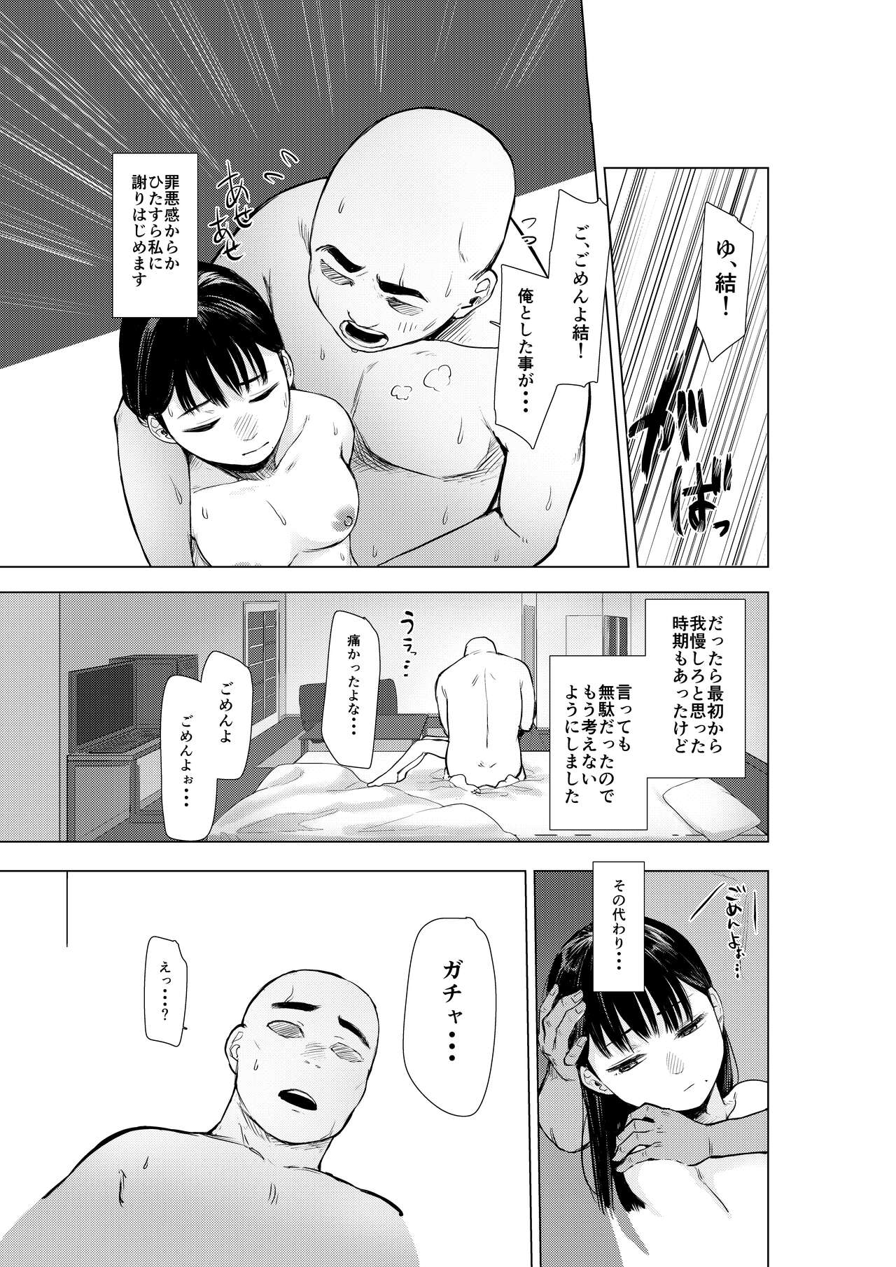 [オミズチヒロ] 親に捨てられたから、仕方なく身体売ってゲームする。 [DL版]