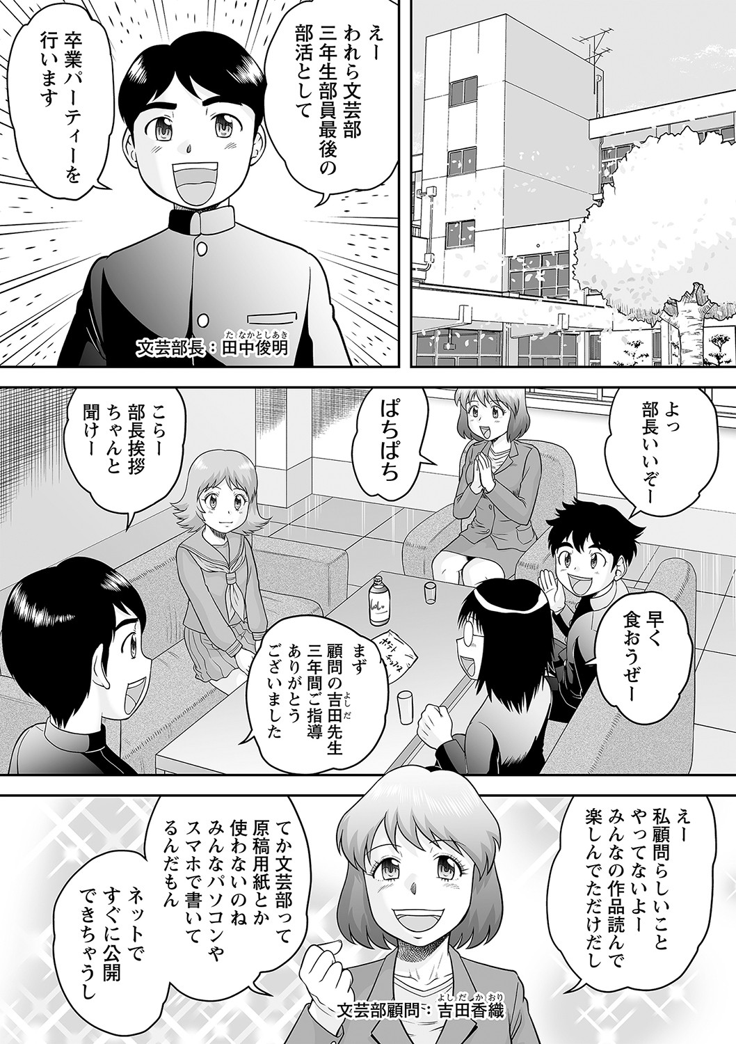 コミックトリガー vol.05 [DL版]
