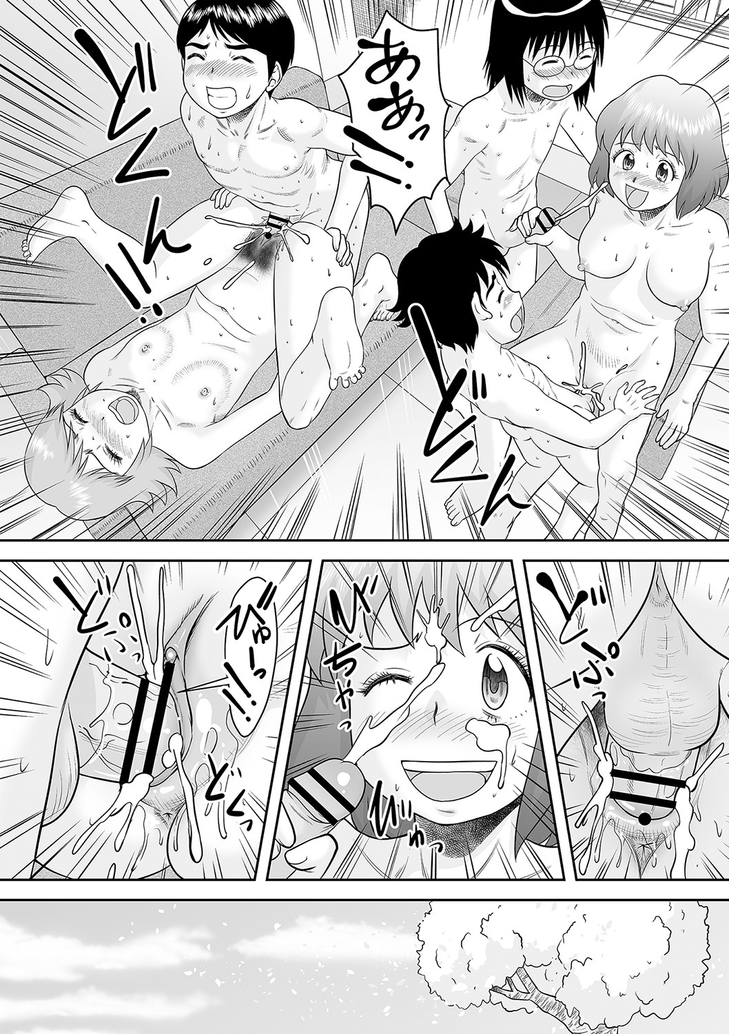 コミックトリガー vol.05 [DL版]
