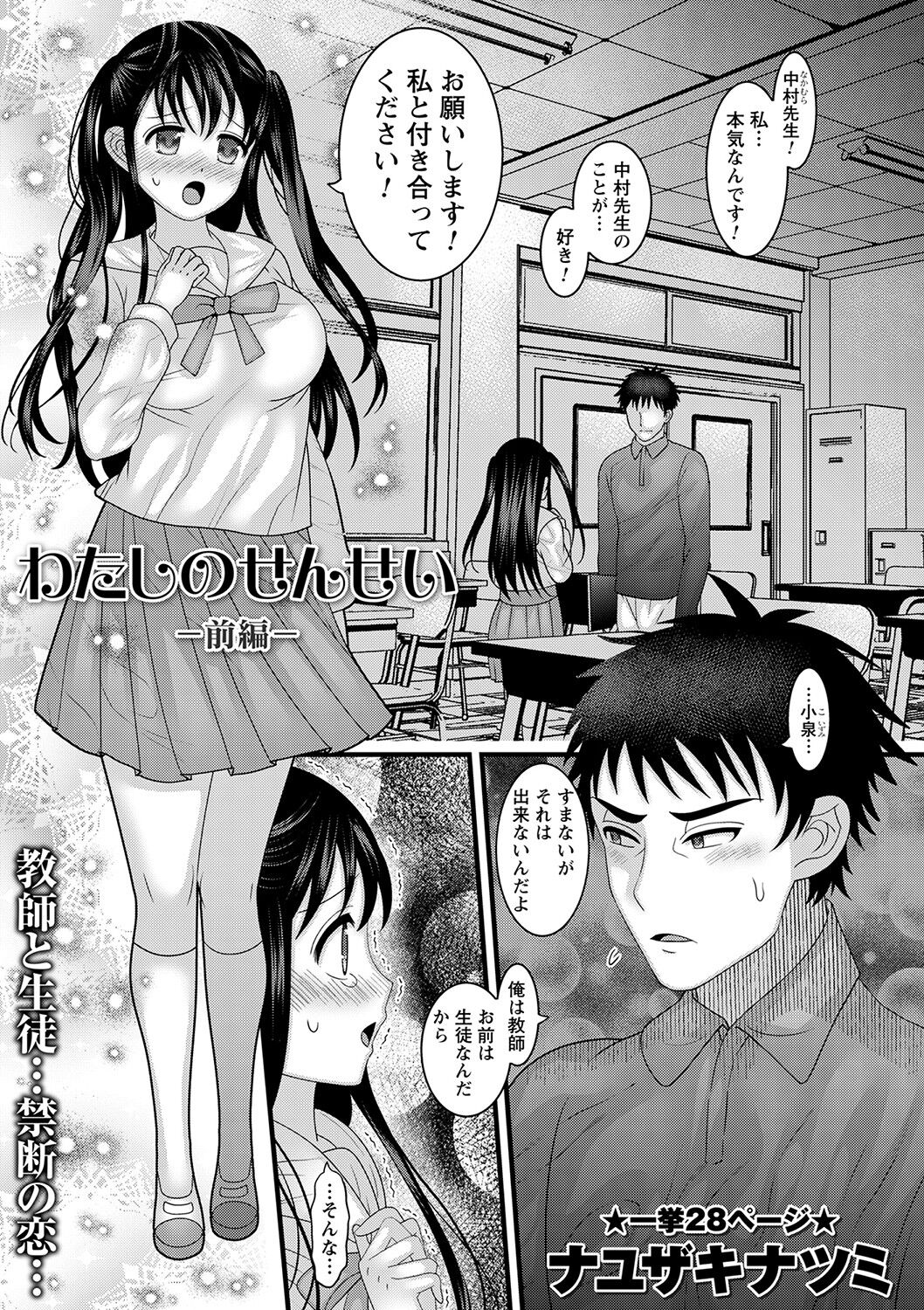コミックトリガー vol.05 [DL版]