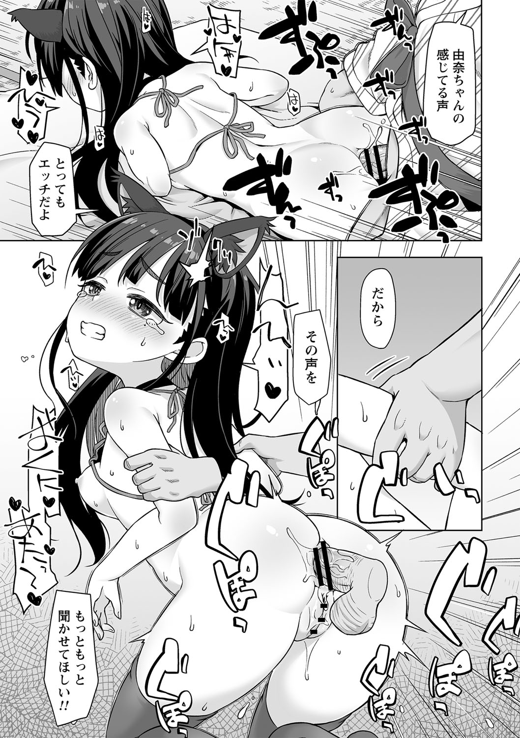 コミックトリガー vol.06 [DL版]