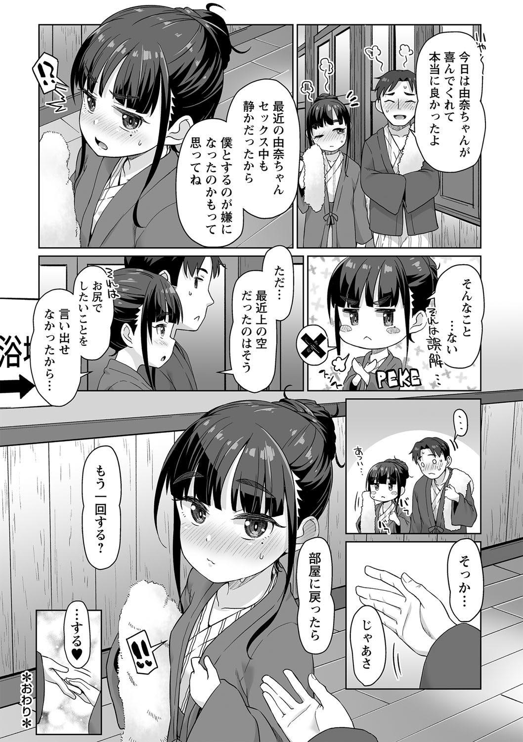 コミックトリガー vol.06 [DL版]