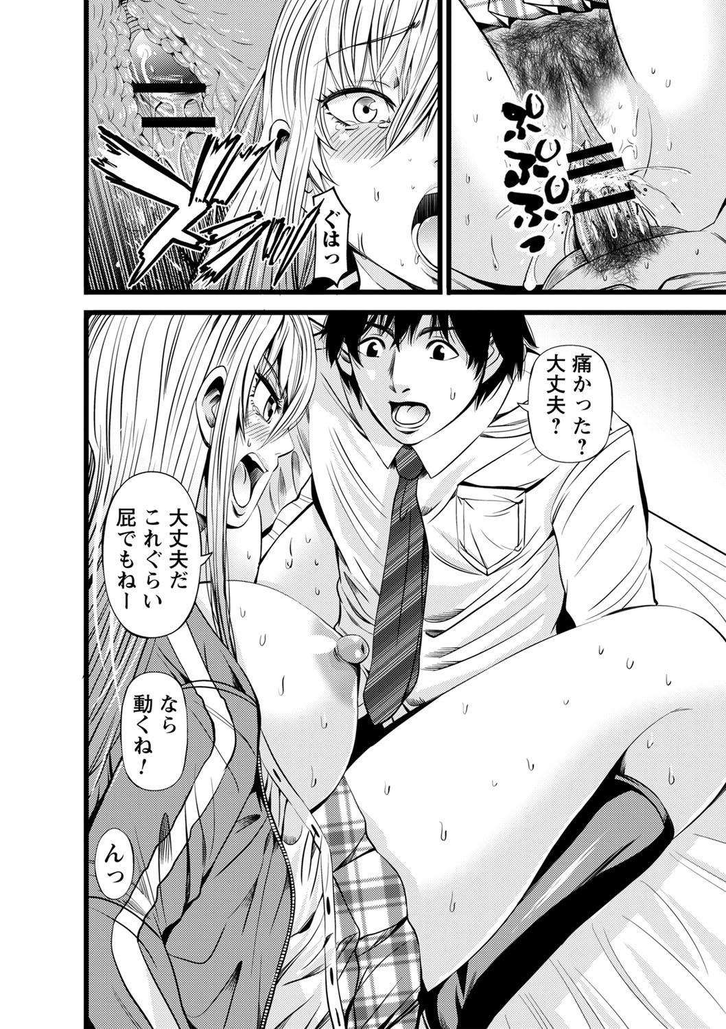 コミックトリガー vol.06 [DL版]