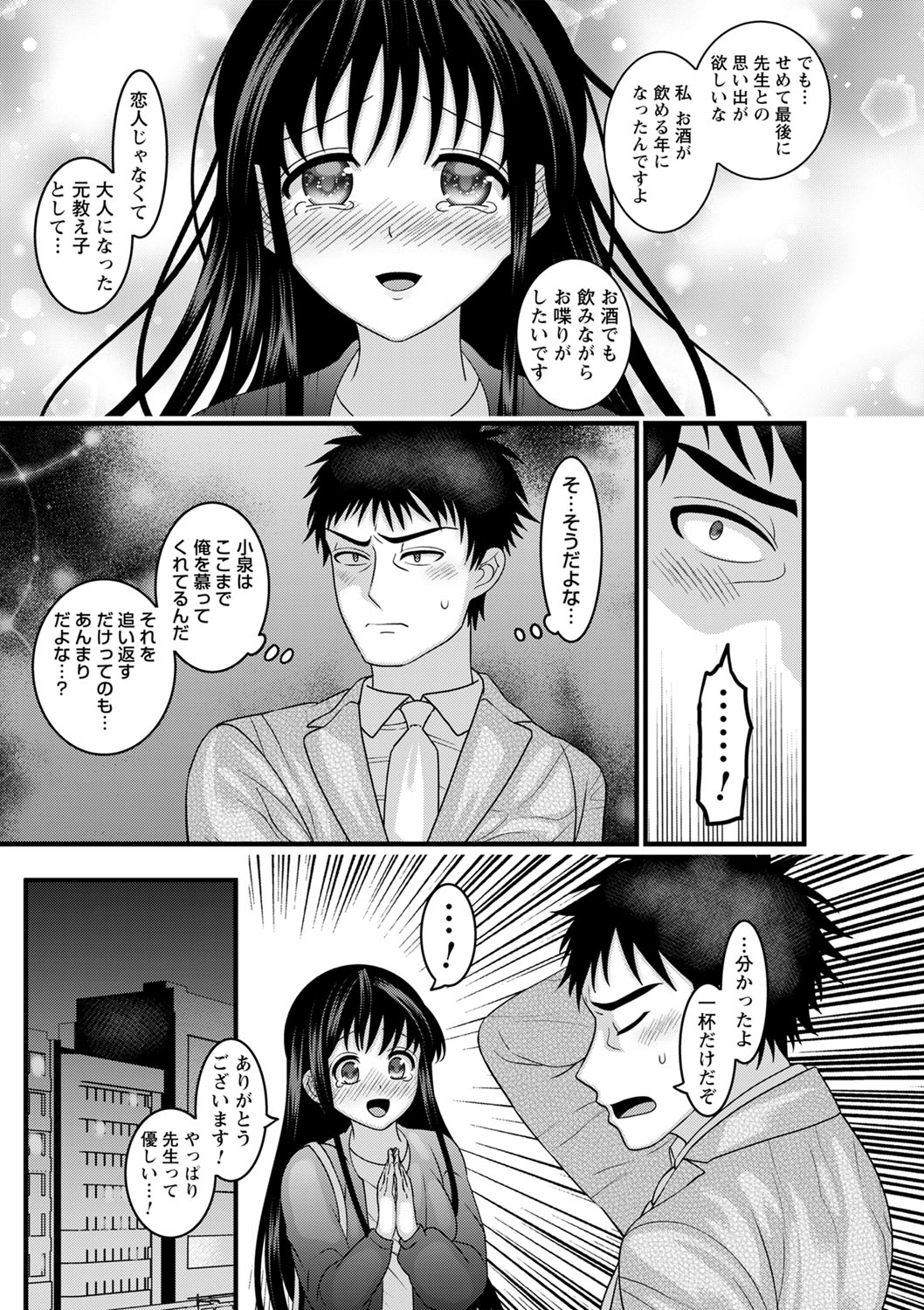 コミックトリガー vol.06 [DL版]