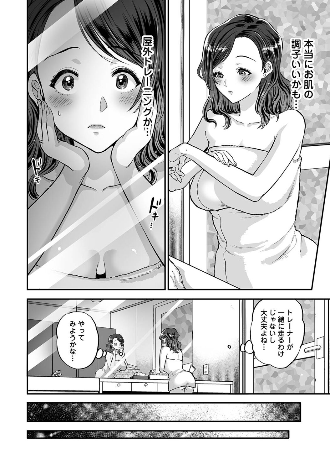 [鬼島大車輪] 寝取られ密裸 汗だく巨乳ｖタワマン猥婦 [DL版]