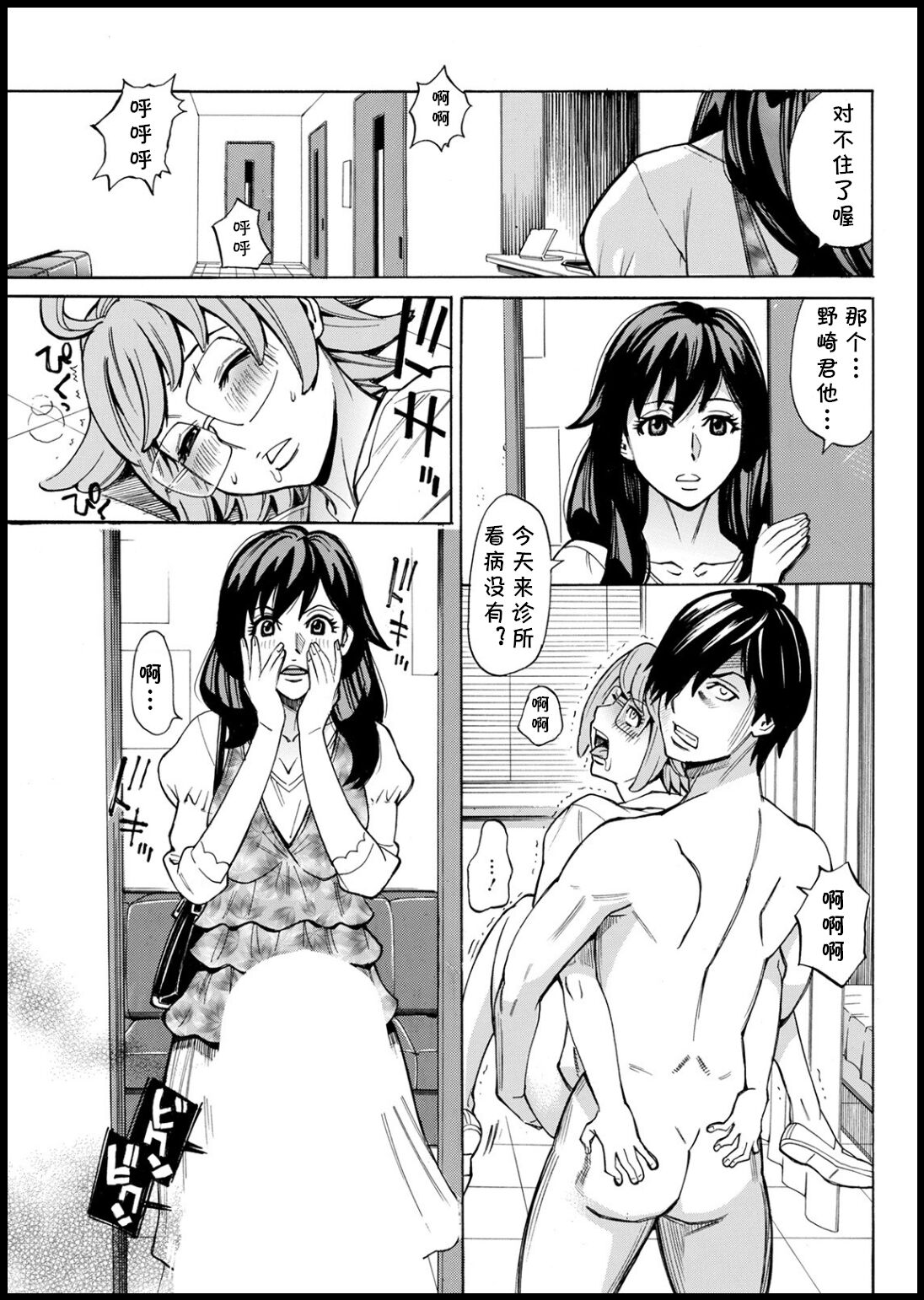 [牧部かたる] 感染しちゃうぞ♥ [中国翻訳] [DL版]