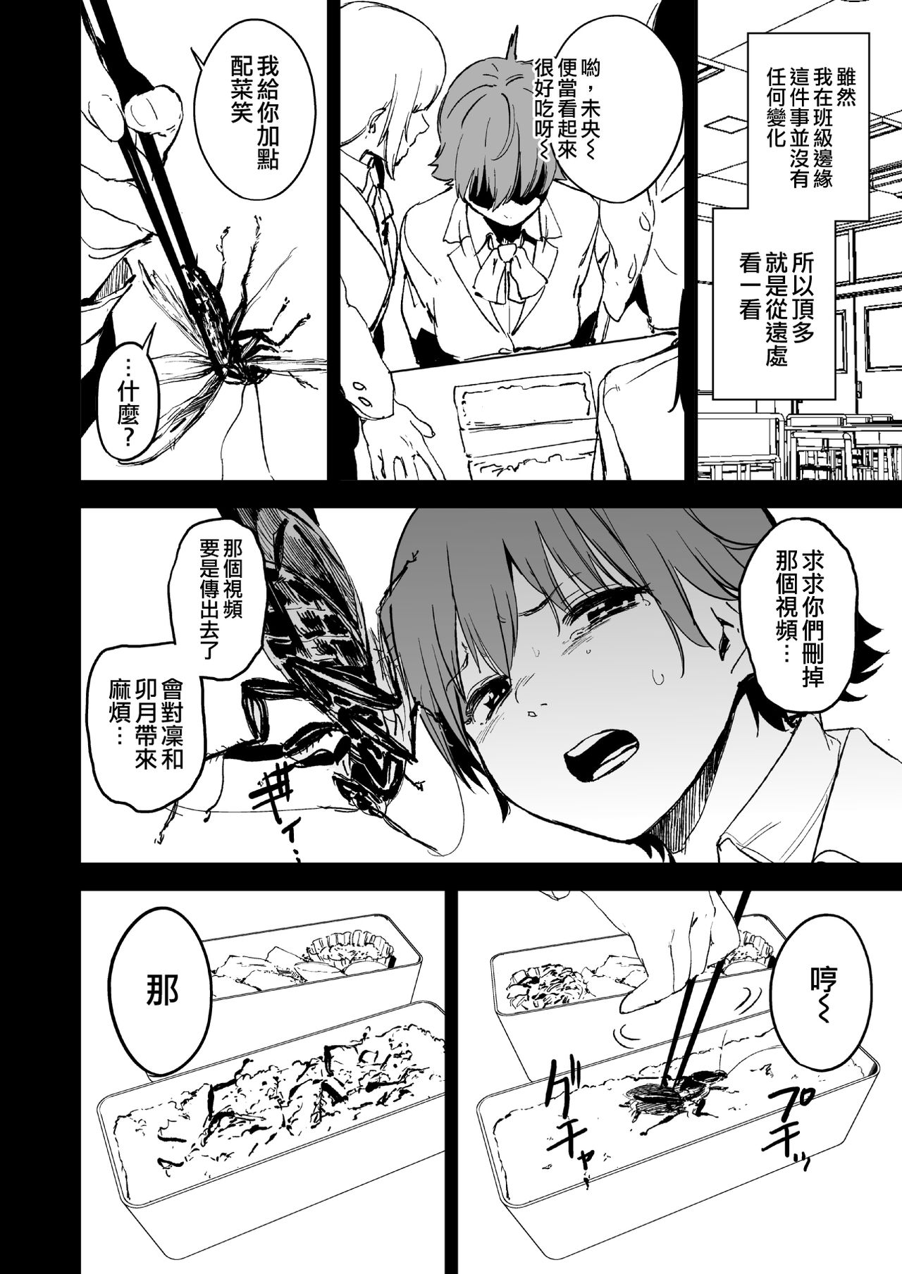 [カムリズム (鬼頭サケル)] オレンジリストバンド 総集編 (アイドルマスター シンデレラガールズ) [中国翻訳] [DL版]