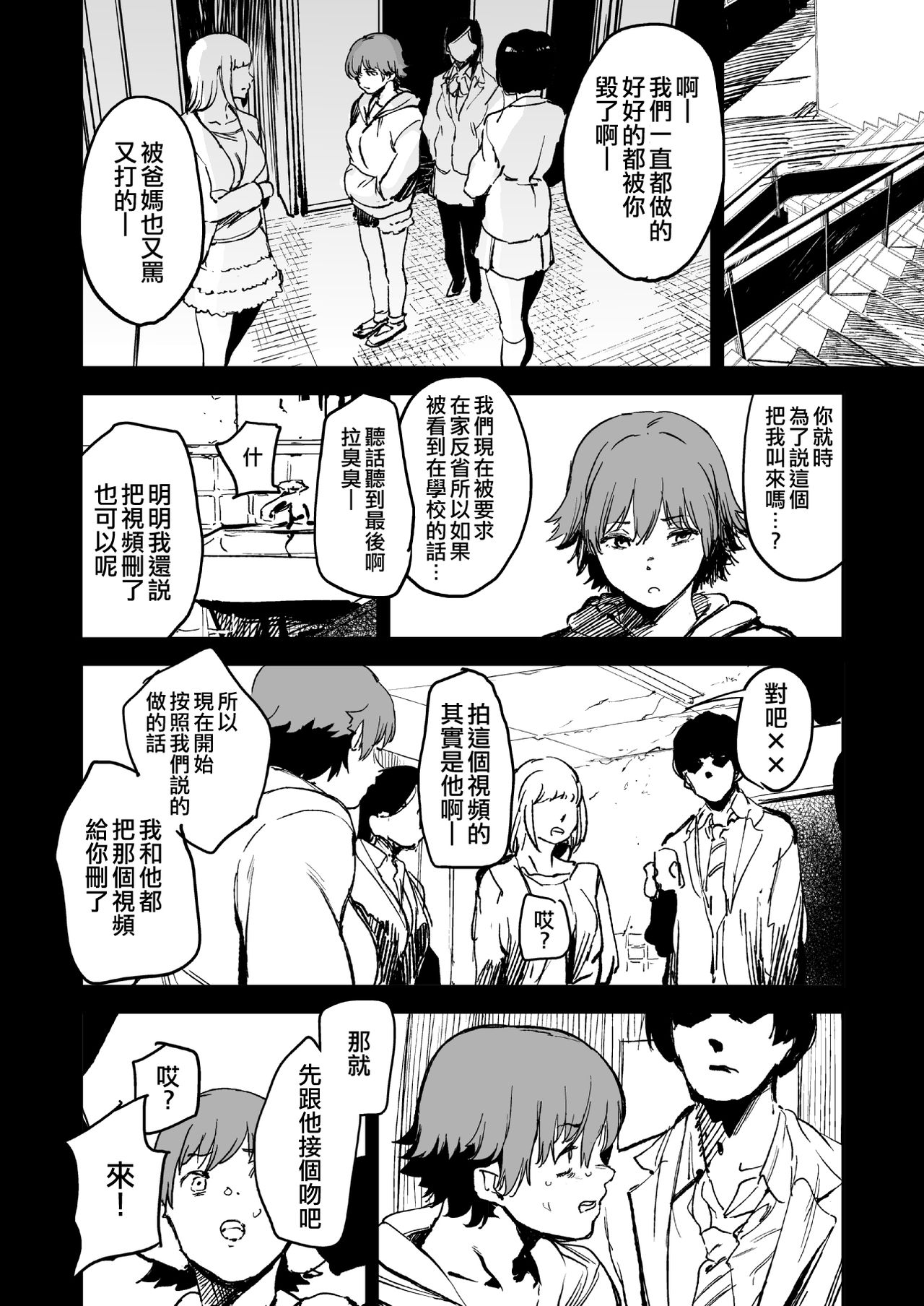 [カムリズム (鬼頭サケル)] オレンジリストバンド 総集編 (アイドルマスター シンデレラガールズ) [中国翻訳] [DL版]