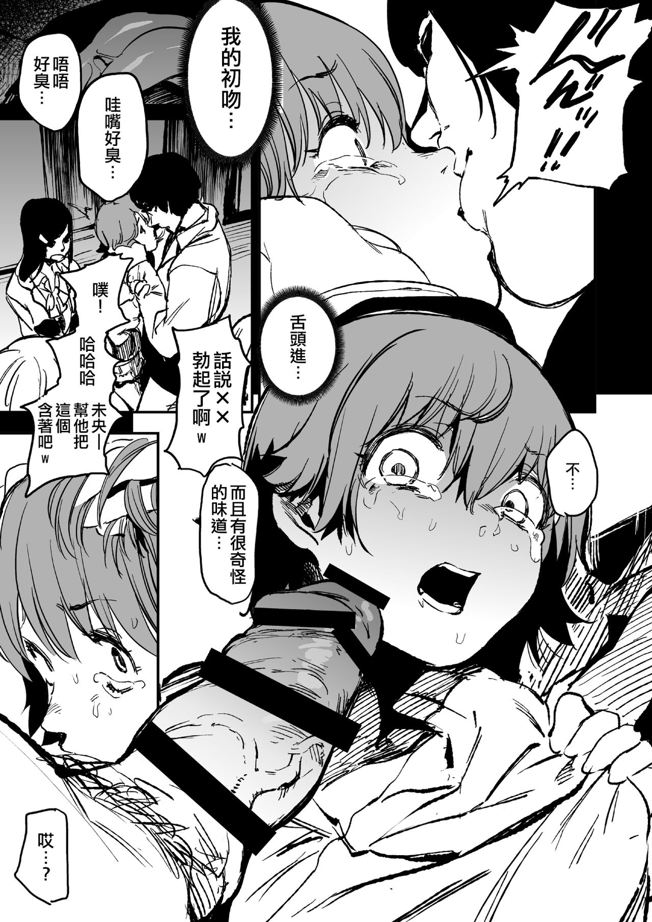 [カムリズム (鬼頭サケル)] オレンジリストバンド 総集編 (アイドルマスター シンデレラガールズ) [中国翻訳] [DL版]