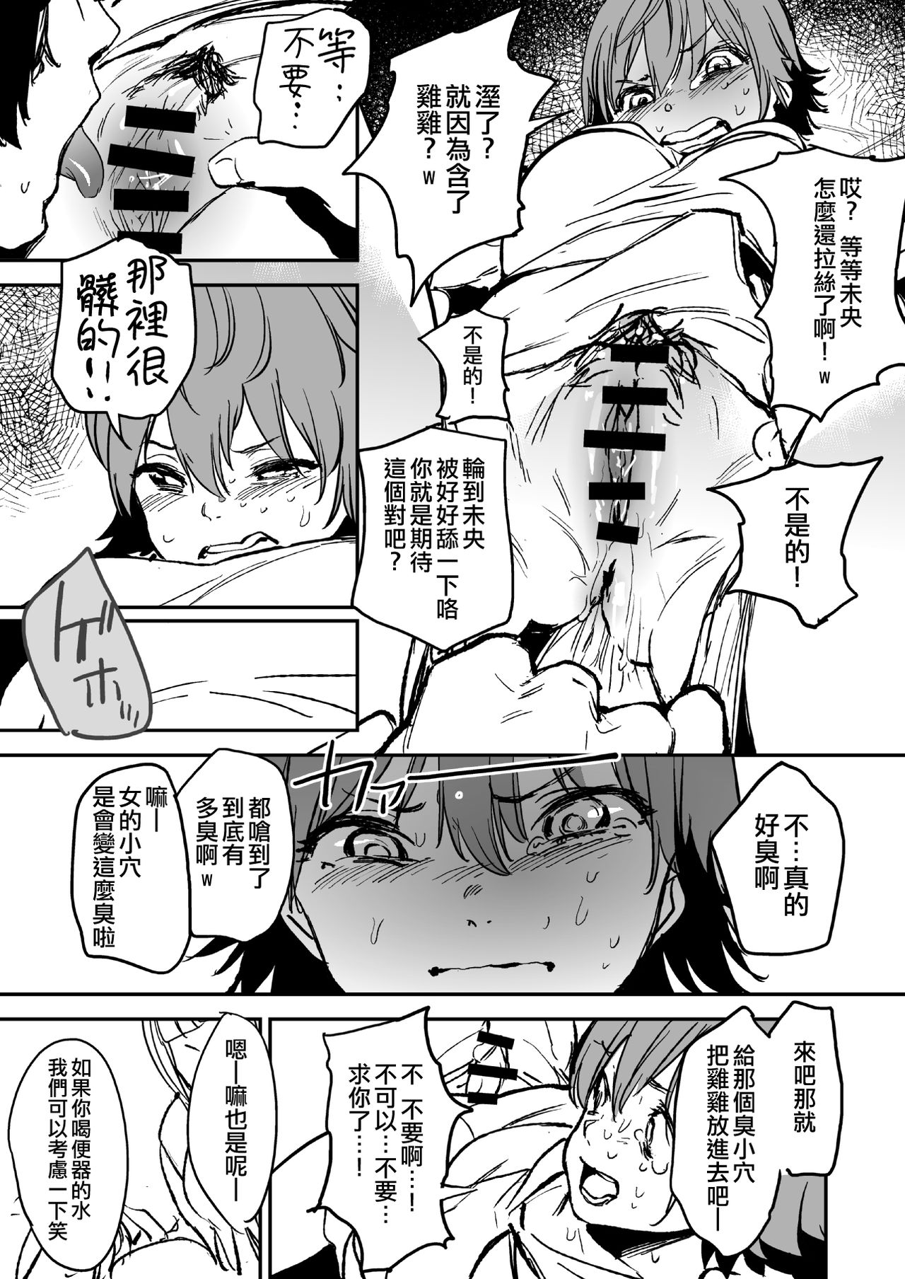 [カムリズム (鬼頭サケル)] オレンジリストバンド 総集編 (アイドルマスター シンデレラガールズ) [中国翻訳] [DL版]