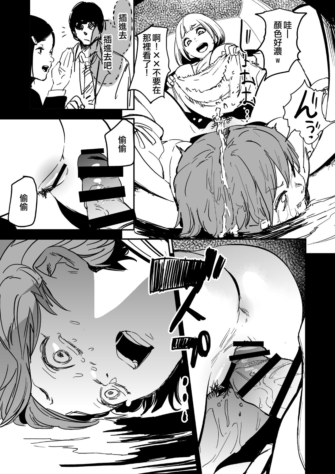 [カムリズム (鬼頭サケル)] オレンジリストバンド 総集編 (アイドルマスター シンデレラガールズ) [中国翻訳] [DL版]