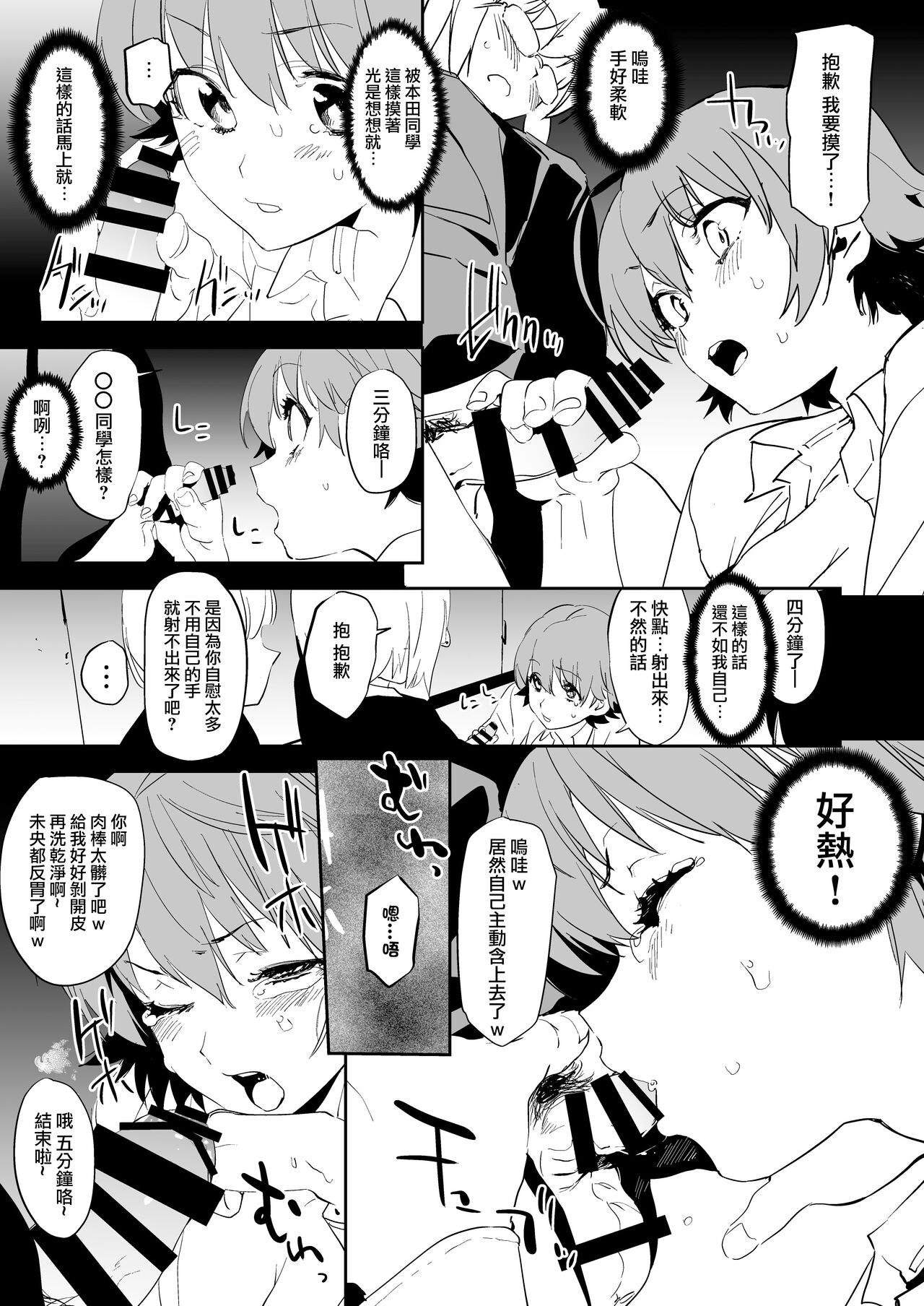 [カムリズム (鬼頭サケル)] オレンジリストバンド 総集編 (アイドルマスター シンデレラガールズ) [中国翻訳] [DL版]