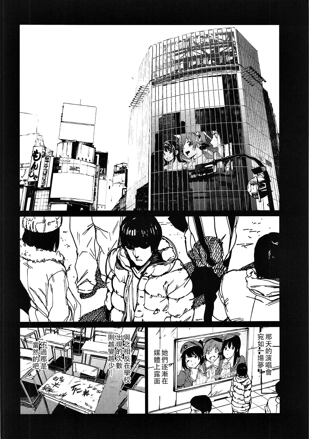 [カムリズム (鬼頭サケル)] オレンジリストバンド 総集編 (アイドルマスター シンデレラガールズ) [中国翻訳] [DL版]