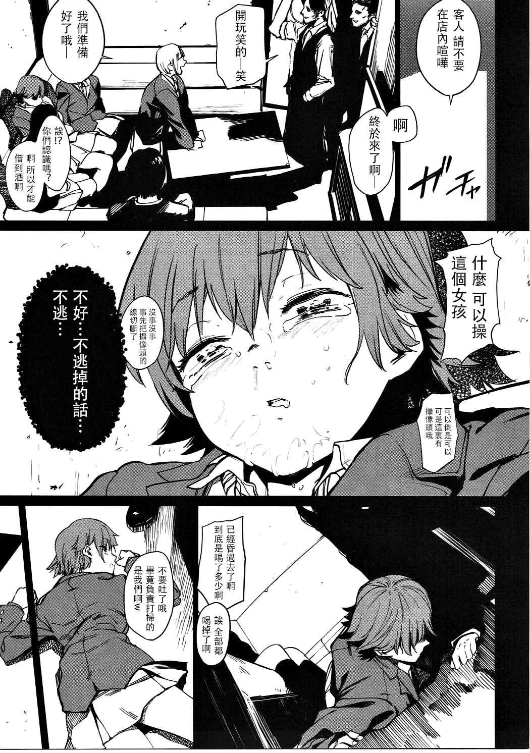 [カムリズム (鬼頭サケル)] オレンジリストバンド 総集編 (アイドルマスター シンデレラガールズ) [中国翻訳] [DL版]