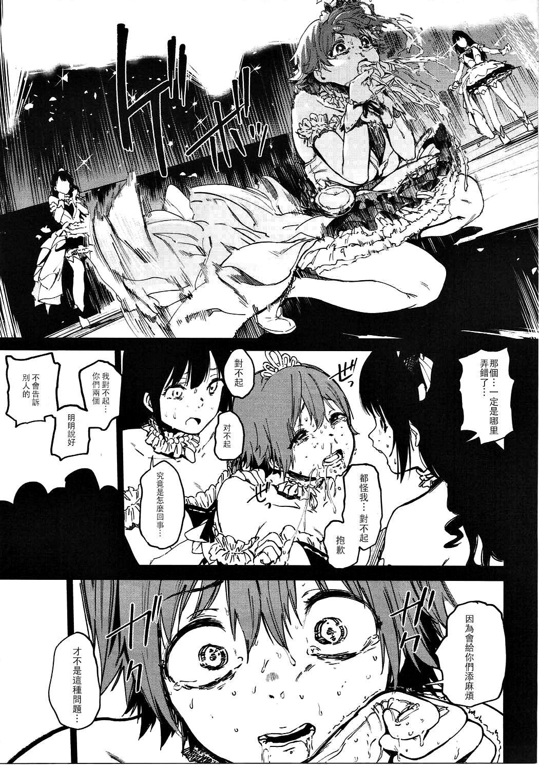 [カムリズム (鬼頭サケル)] オレンジリストバンド 総集編 (アイドルマスター シンデレラガールズ) [中国翻訳] [DL版]