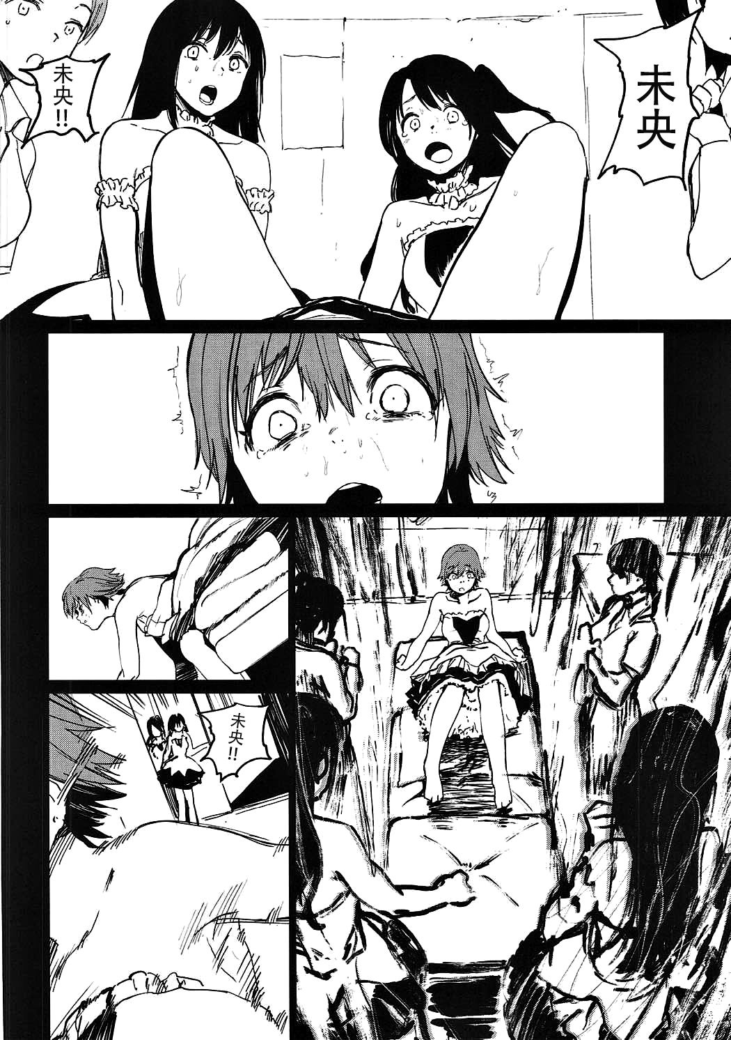 [カムリズム (鬼頭サケル)] オレンジリストバンド 総集編 (アイドルマスター シンデレラガールズ) [中国翻訳] [DL版]