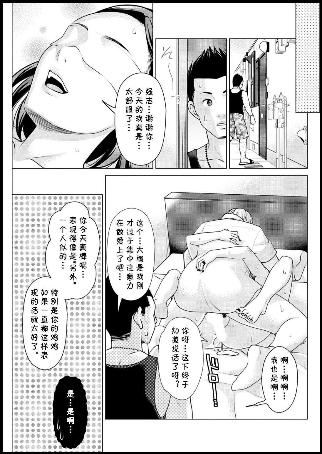 [朝倉クロック] ecstacy in the dark (アクションピザッツ 2021年3月号) [中国翻訳] [DL版]