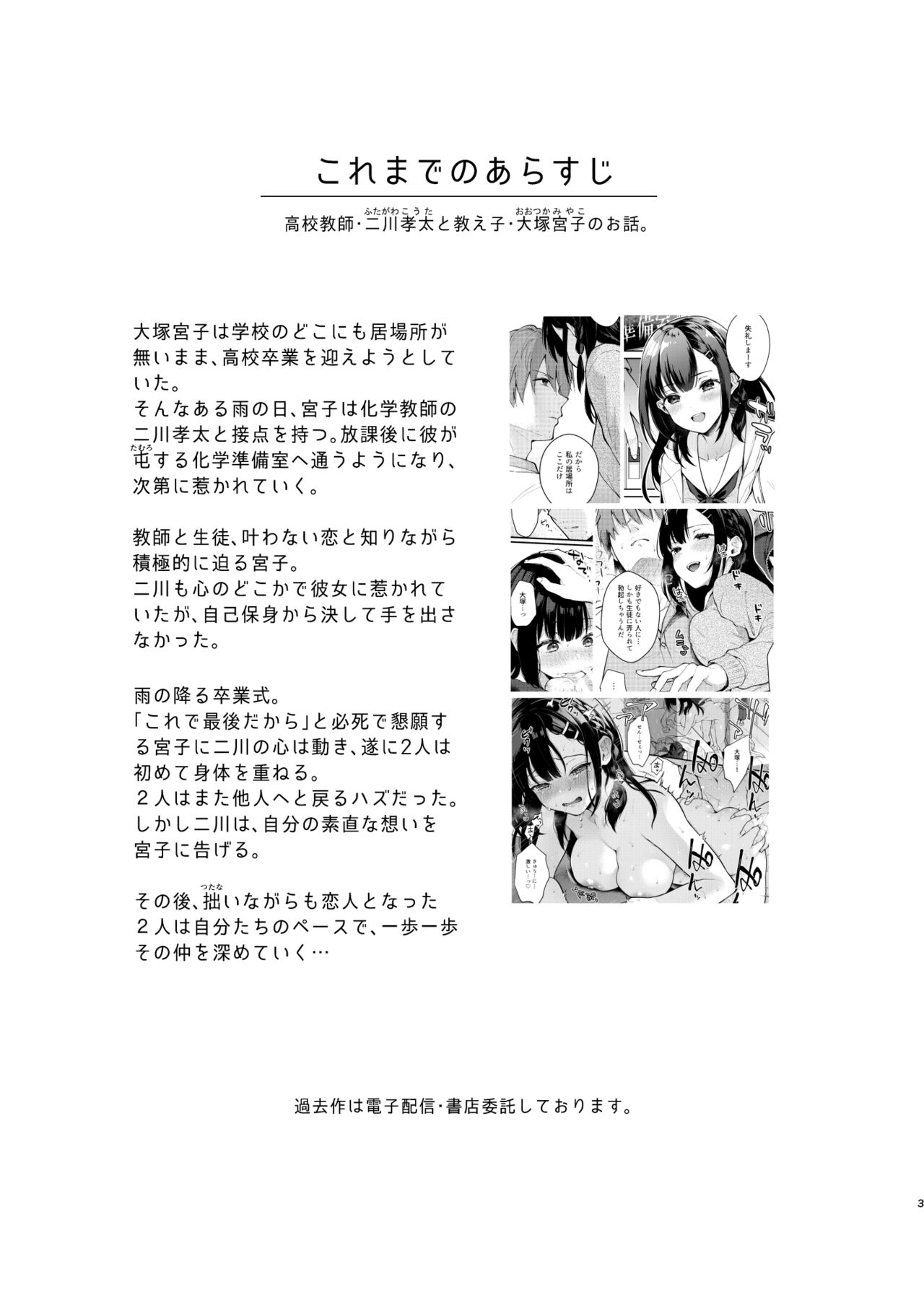 [カームホワイト (真白しらこ)] おしかけ彼女のおままごと [英訳] [DL版]