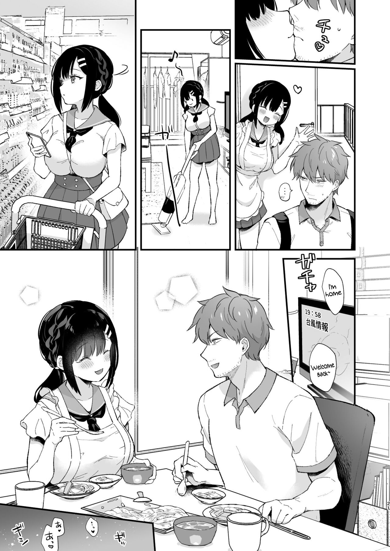 [カームホワイト (真白しらこ)] おしかけ彼女のおままごと [英訳] [DL版]