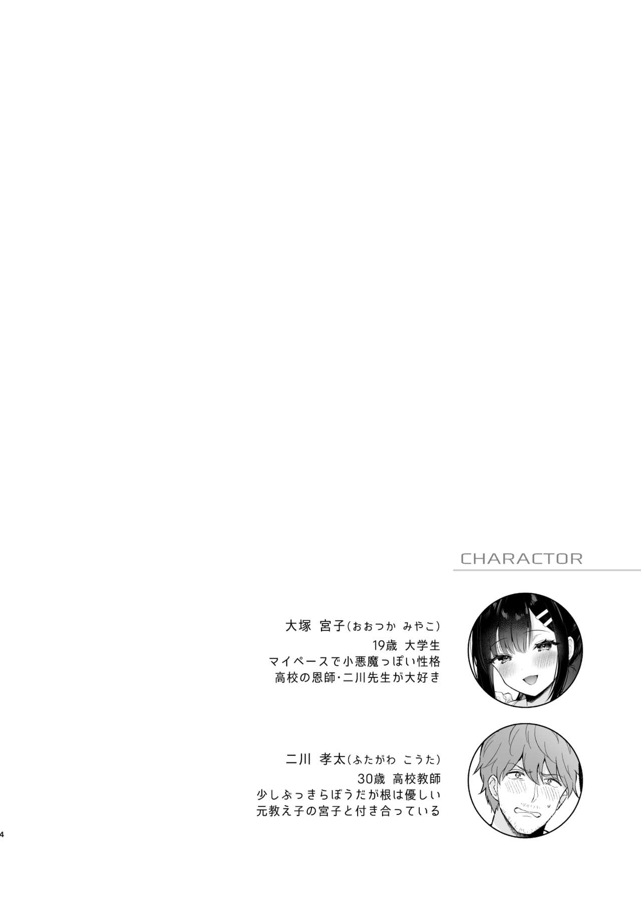 [カームホワイト (真白しらこ)] おしかけ彼女のおままごと [英訳] [DL版]