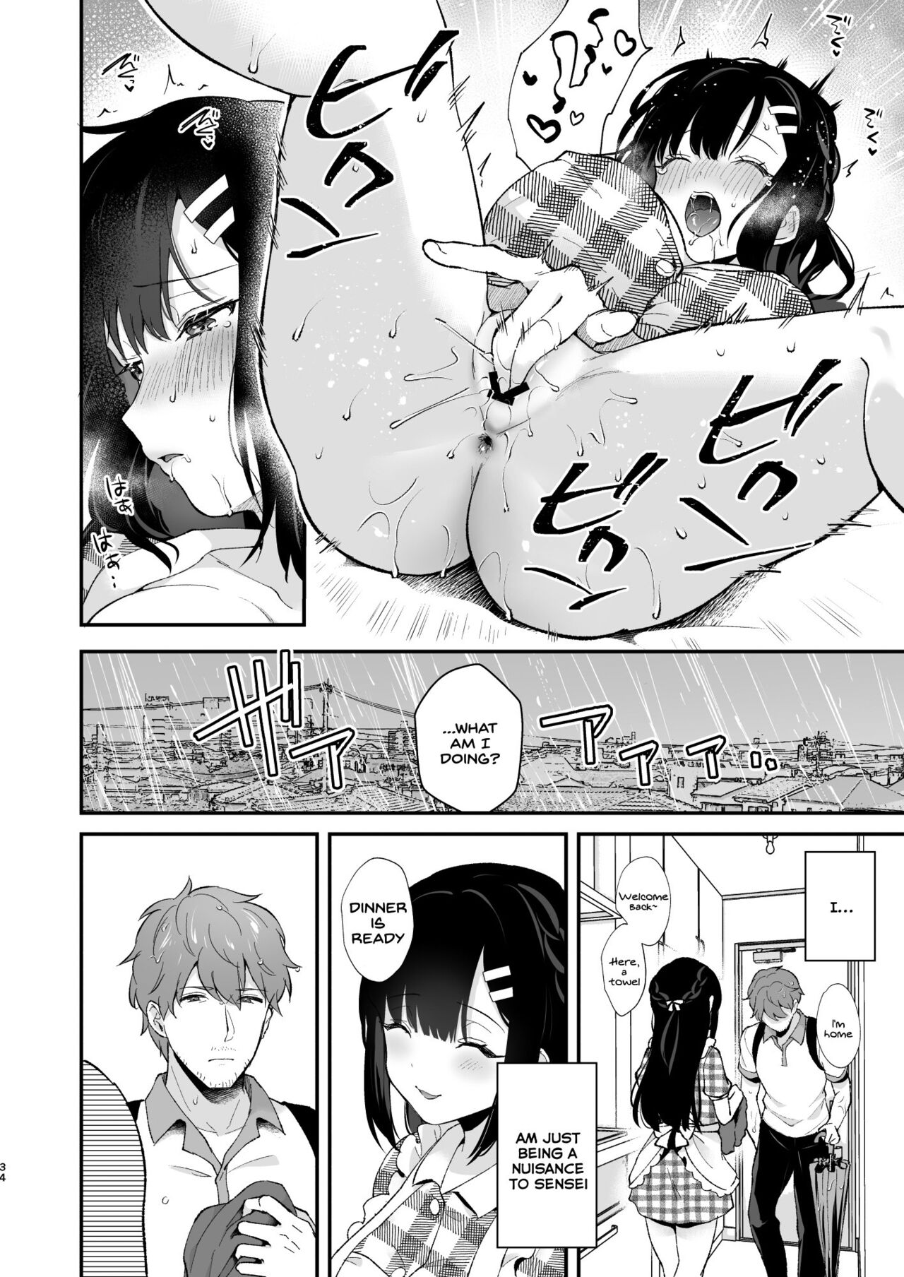 [カームホワイト (真白しらこ)] おしかけ彼女のおままごと [英訳] [DL版]