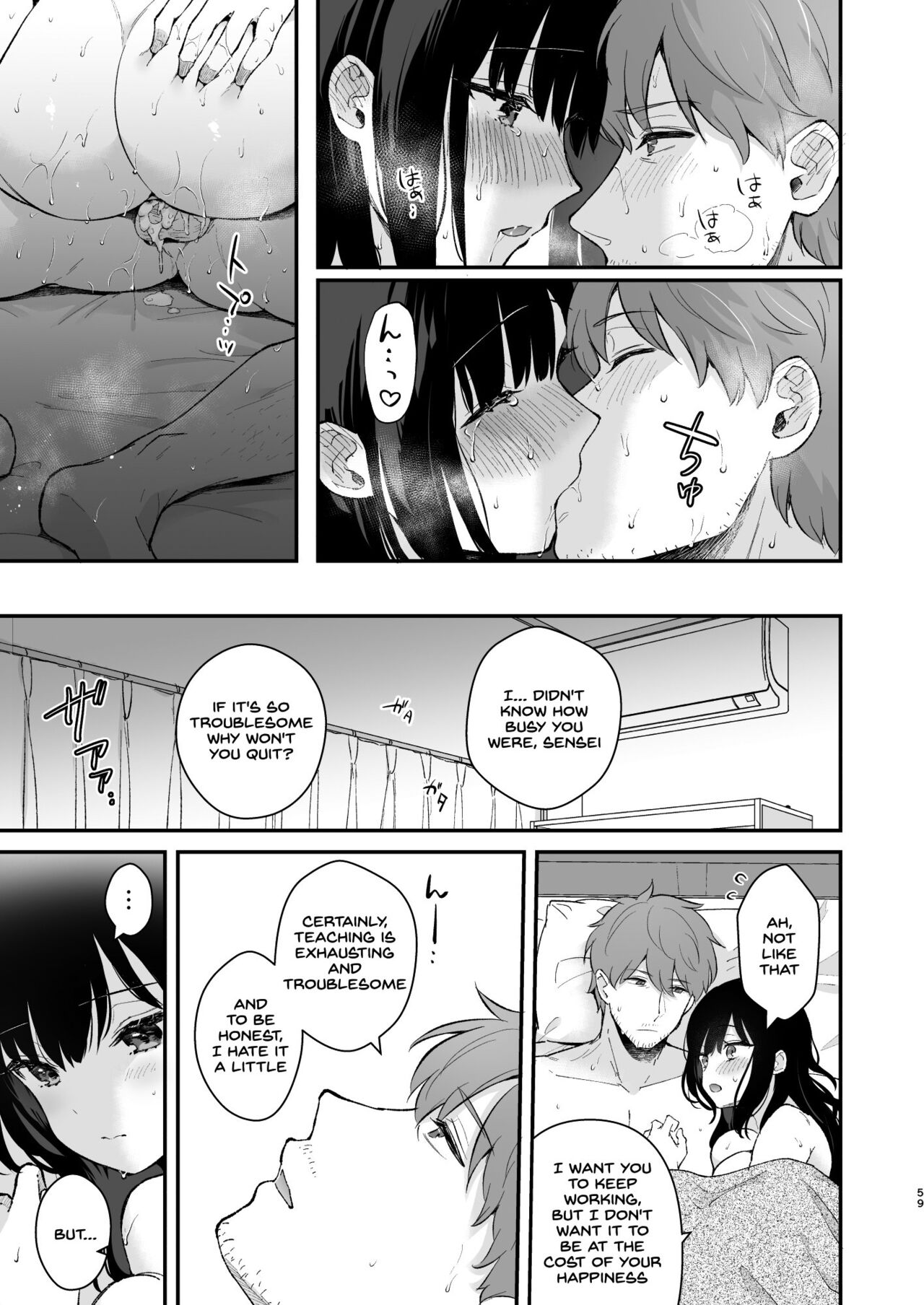 [カームホワイト (真白しらこ)] おしかけ彼女のおままごと [英訳] [DL版]