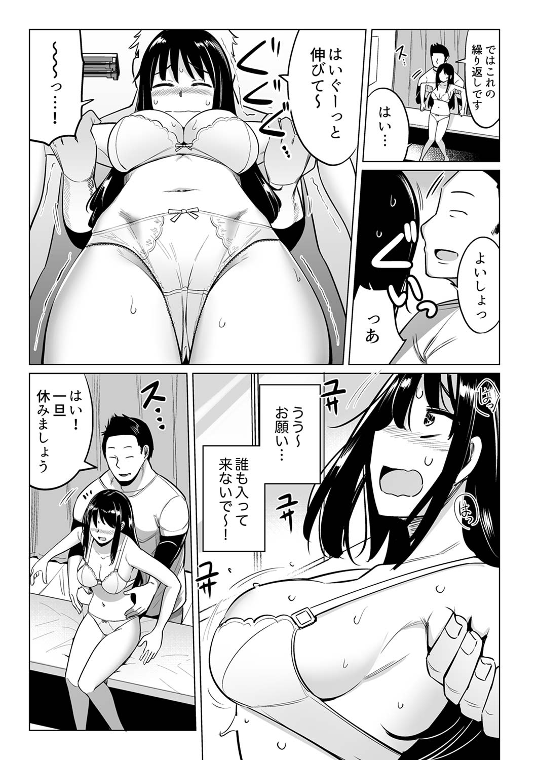 [一本杭] 押しに弱いOL、手ワザでナカから凄イキ! ほぐれる絶頂ガニ股マッサージ 2 [DL版]