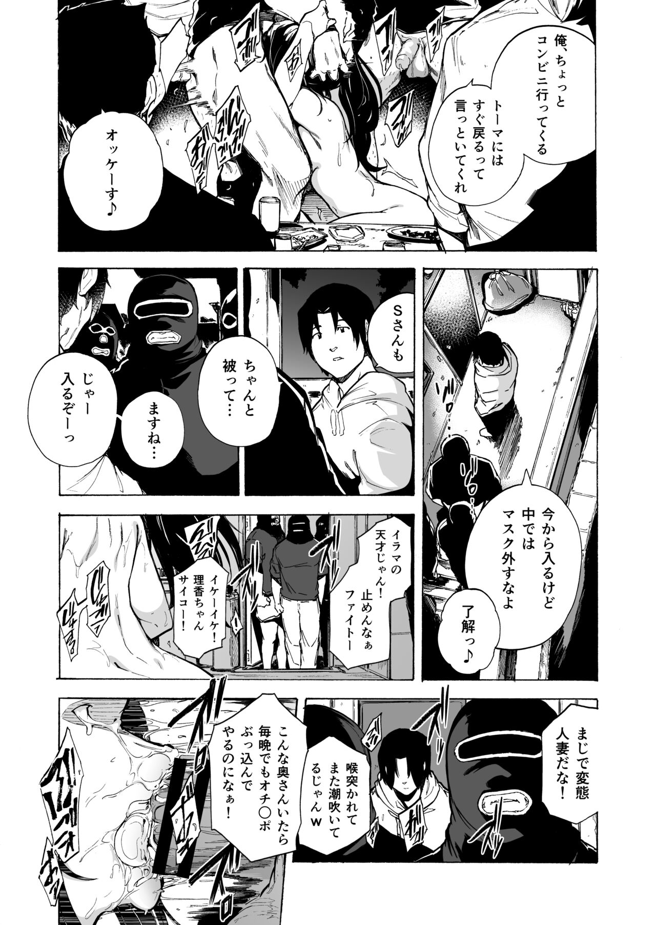 [HIDARIkiki (傷希レイ)] 夫公認セックスアドバイザーにハマった結果・後編 B.part+カットページ