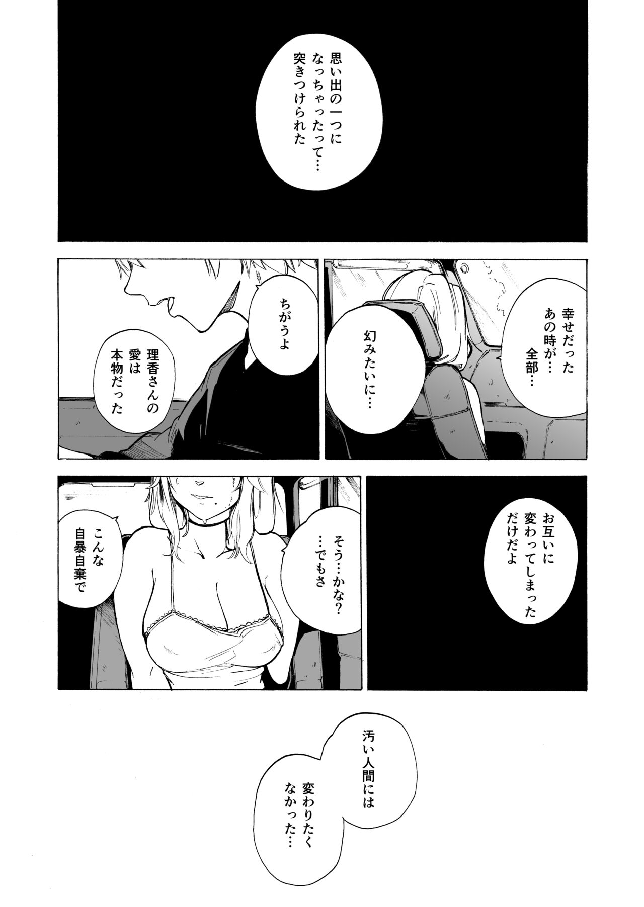 [HIDARIkiki (傷希レイ)] 夫公認セックスアドバイザーにハマった結果・後編 B.part+カットページ