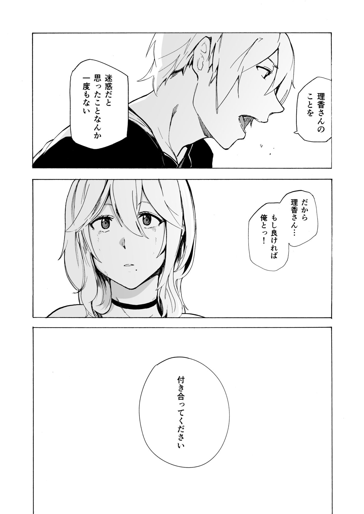 [HIDARIkiki (傷希レイ)] 夫公認セックスアドバイザーにハマった結果・後編 B.part+カットページ