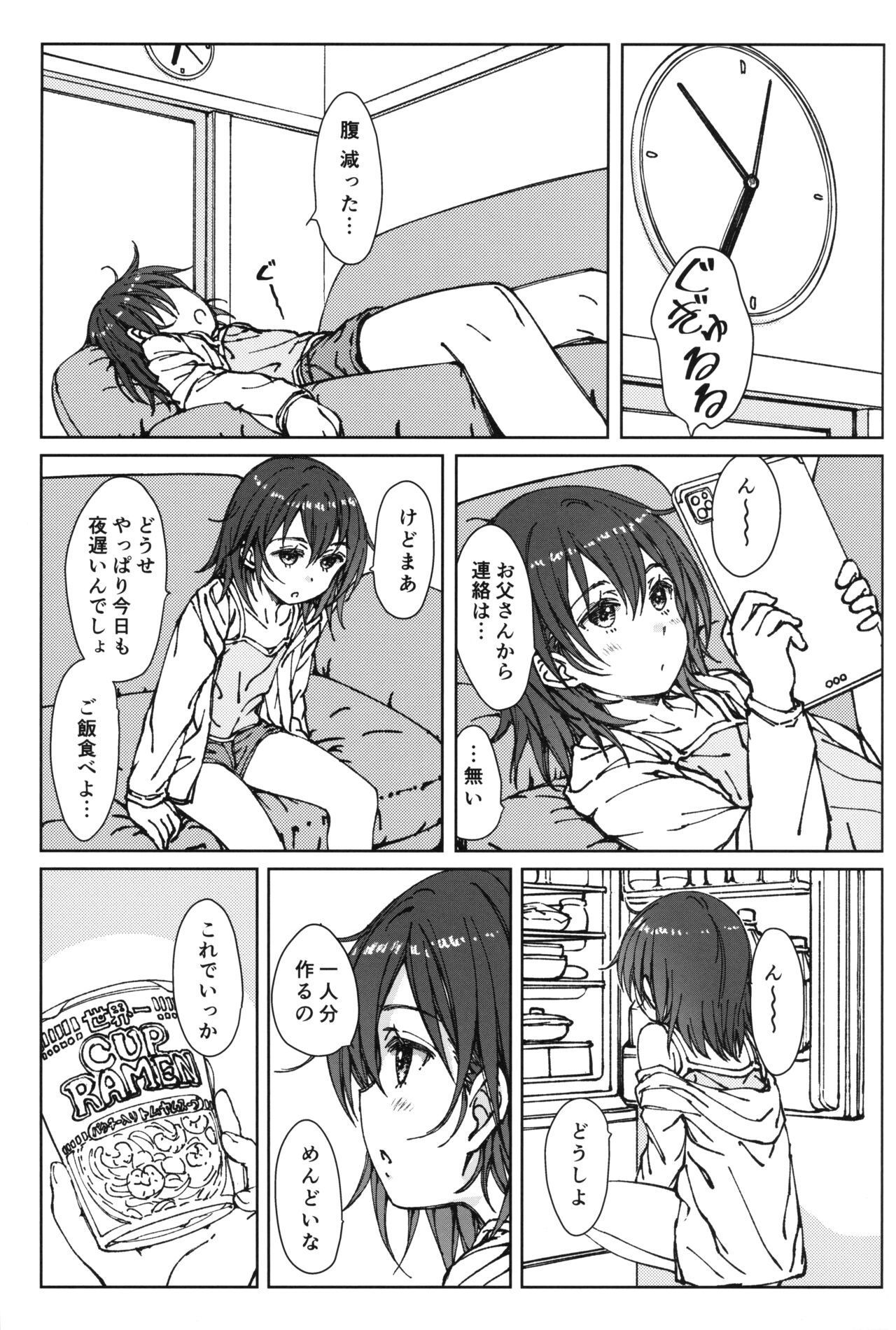 (C99) [超平板小娘電視台 (ほっけうるふ)] HOME SWEET HOME