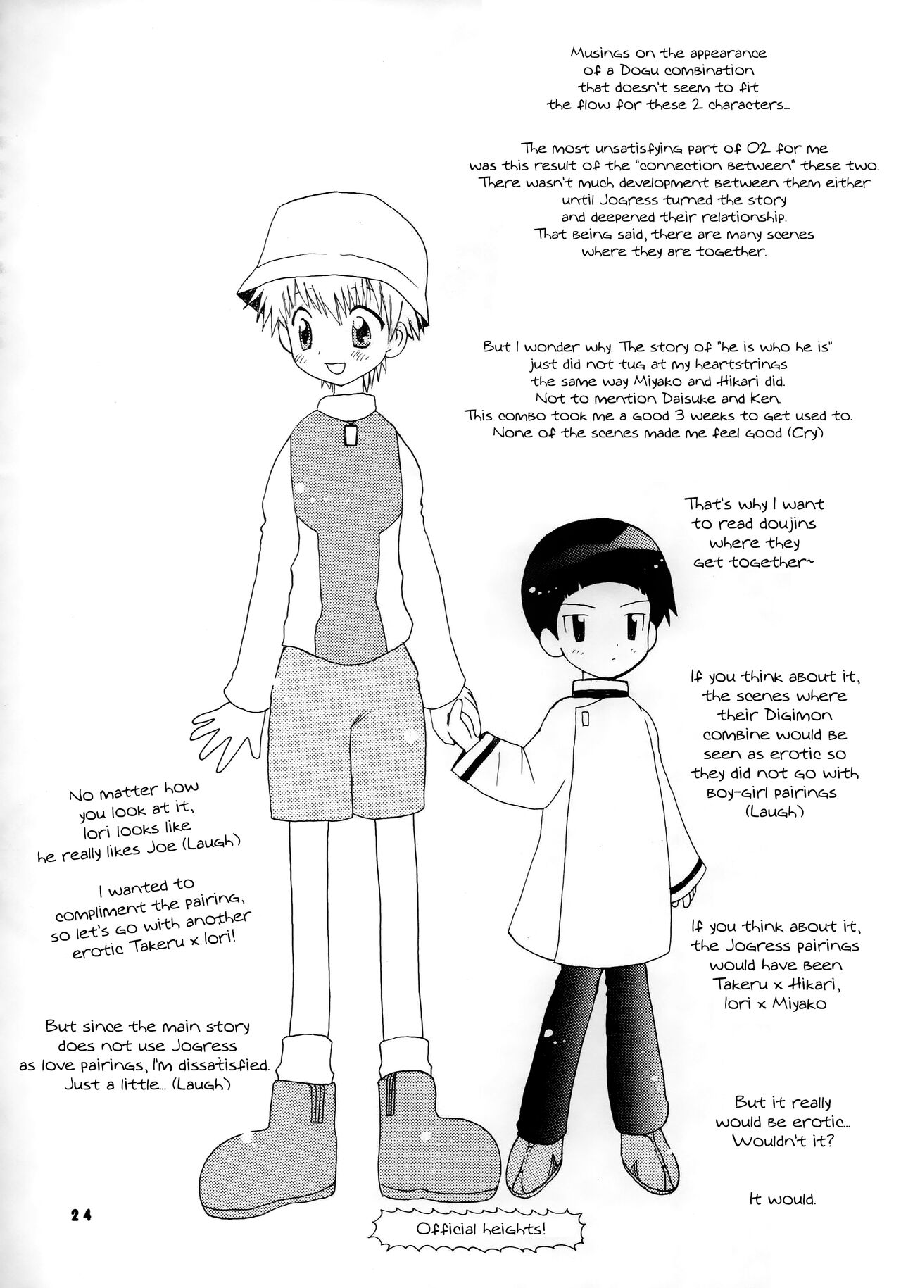 [くるぐるDNA (星逢ひろ)] 誠実な本 (デジモンアドベンチャー02) [英訳]