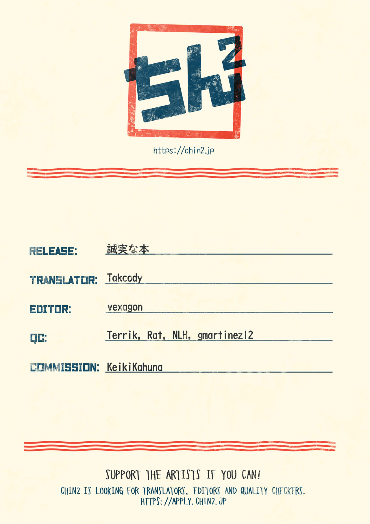 [くるぐるDNA (星逢ひろ)] 誠実な本 (デジモンアドベンチャー02) [英訳]