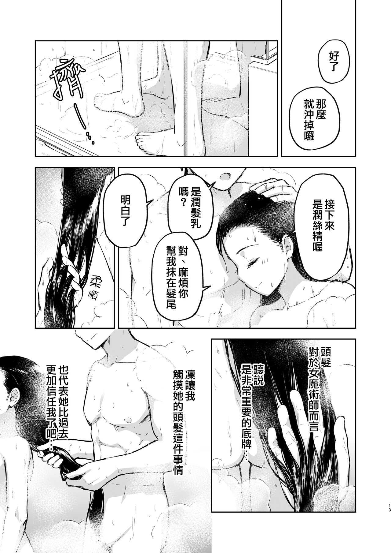 [すのーりっち (いいだ豊雪)] Second Semester II (Fate/stay night) [中国翻訳] [DL版]