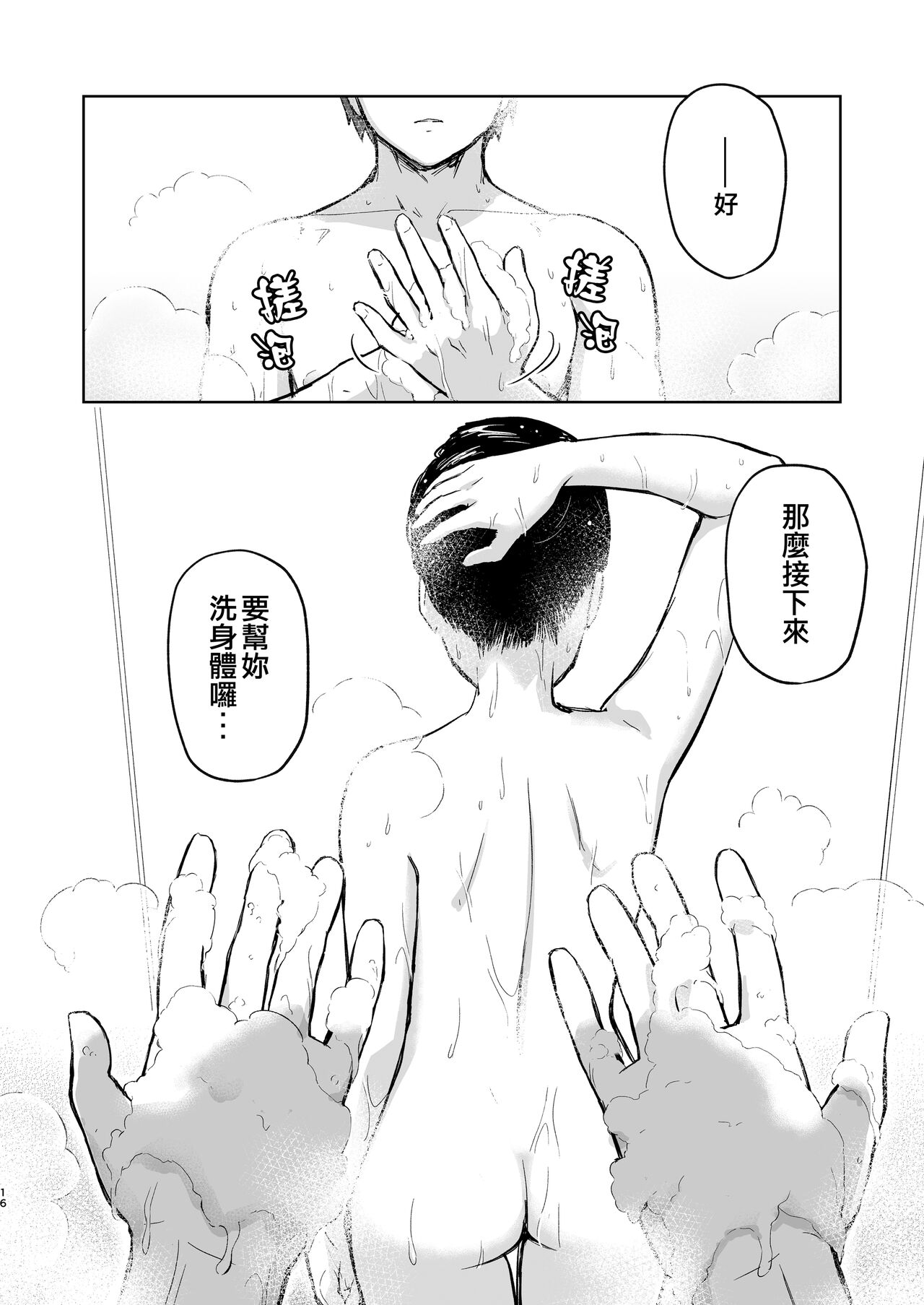 [すのーりっち (いいだ豊雪)] Second Semester II (Fate/stay night) [中国翻訳] [DL版]