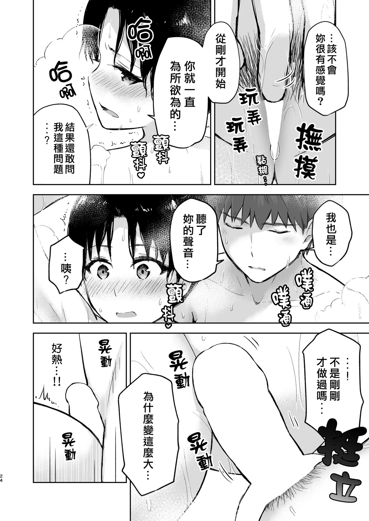 [すのーりっち (いいだ豊雪)] Second Semester II (Fate/stay night) [中国翻訳] [DL版]