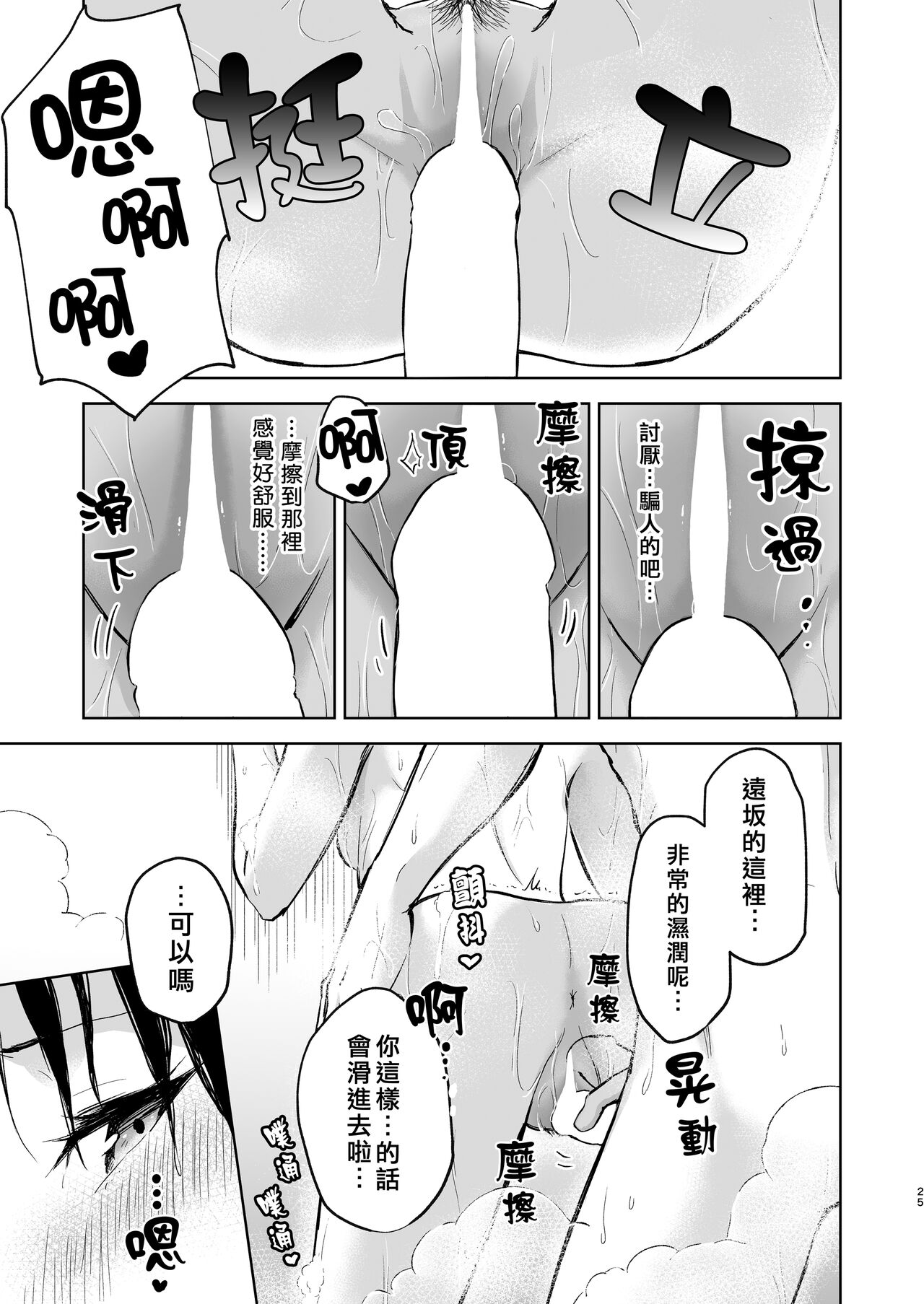 [すのーりっち (いいだ豊雪)] Second Semester II (Fate/stay night) [中国翻訳] [DL版]