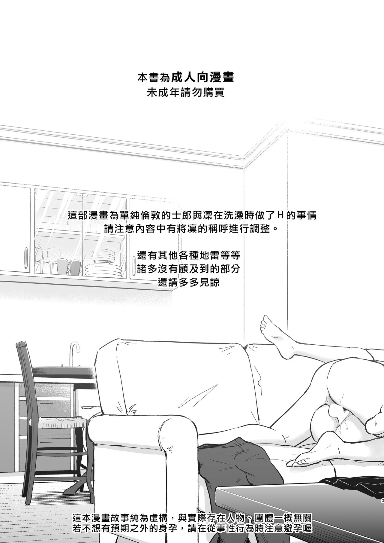 [すのーりっち (いいだ豊雪)] Second Semester II (Fate/stay night) [中国翻訳] [DL版]