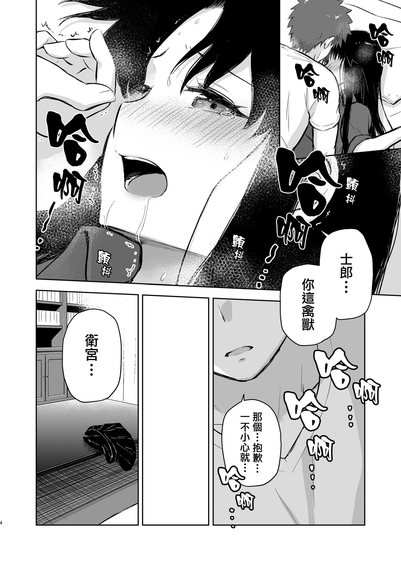 [すのーりっち (いいだ豊雪)] Second Semester II (Fate/stay night) [中国翻訳] [DL版]