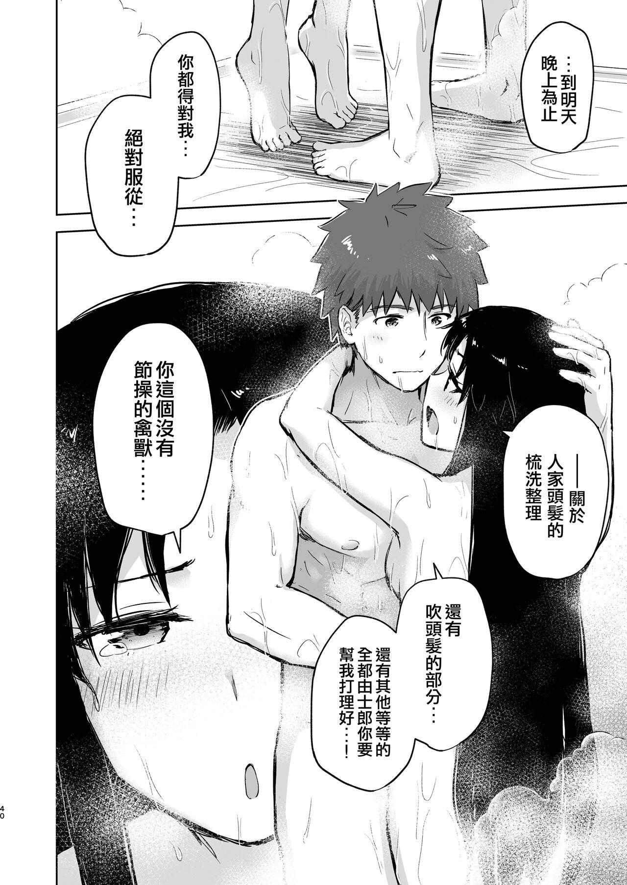 [すのーりっち (いいだ豊雪)] Second Semester II (Fate/stay night) [中国翻訳] [DL版]