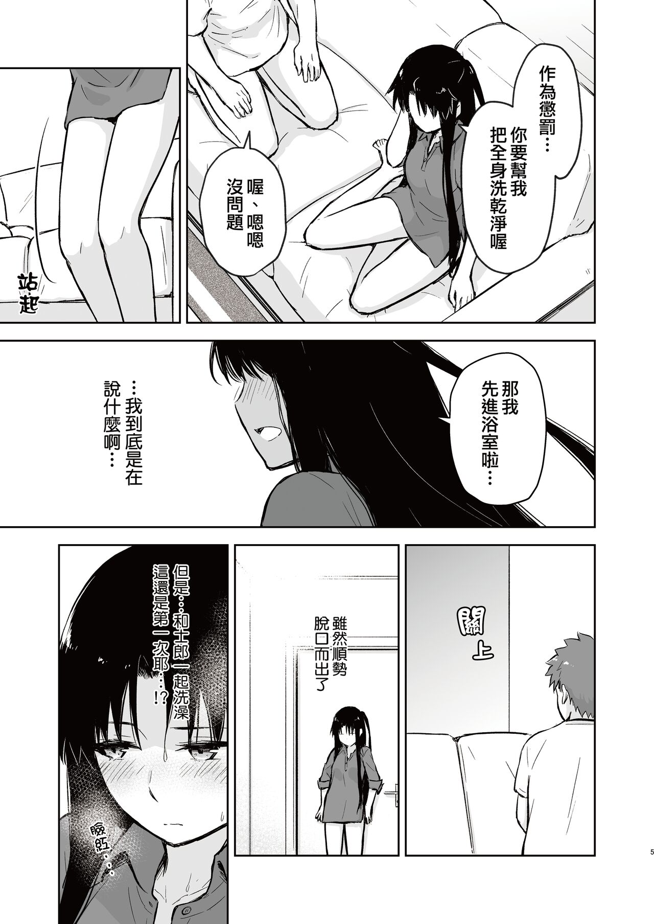 [すのーりっち (いいだ豊雪)] Second Semester II (Fate/stay night) [中国翻訳] [DL版]